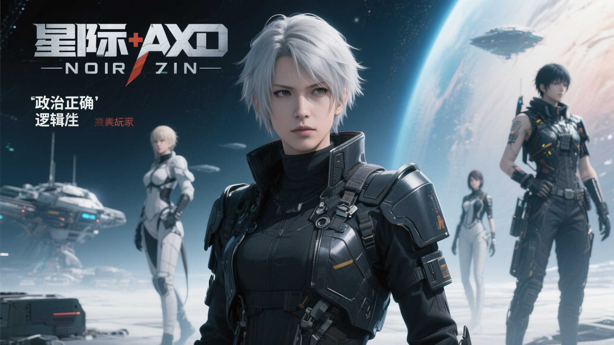 《星际：异端先知》作为一款备受期待的科幻